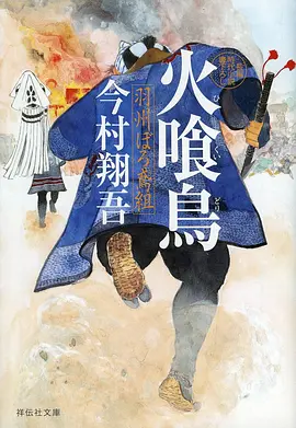 玻璃庭院奇幻动漫海报