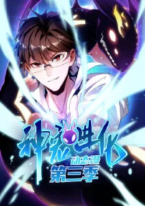 白塔手记悬疑漫改海报